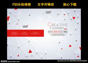 未來觸手可及 物聯(lián)網(wǎng)科技公司的時(shí)尚創(chuàng)意畫冊(cè)設(shè)計(jì)